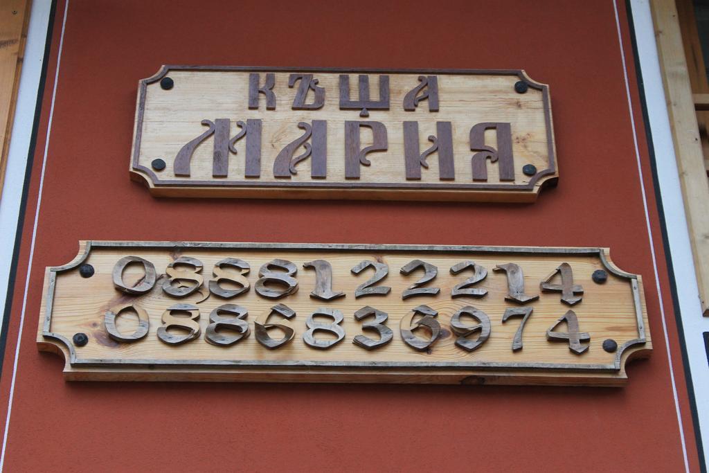 Guest House Maria Koprivștița Exterior foto